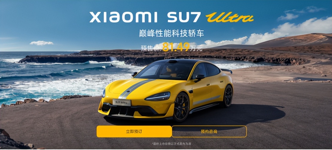 80万的小米SU7火了，但超豪华汽车依旧难卖