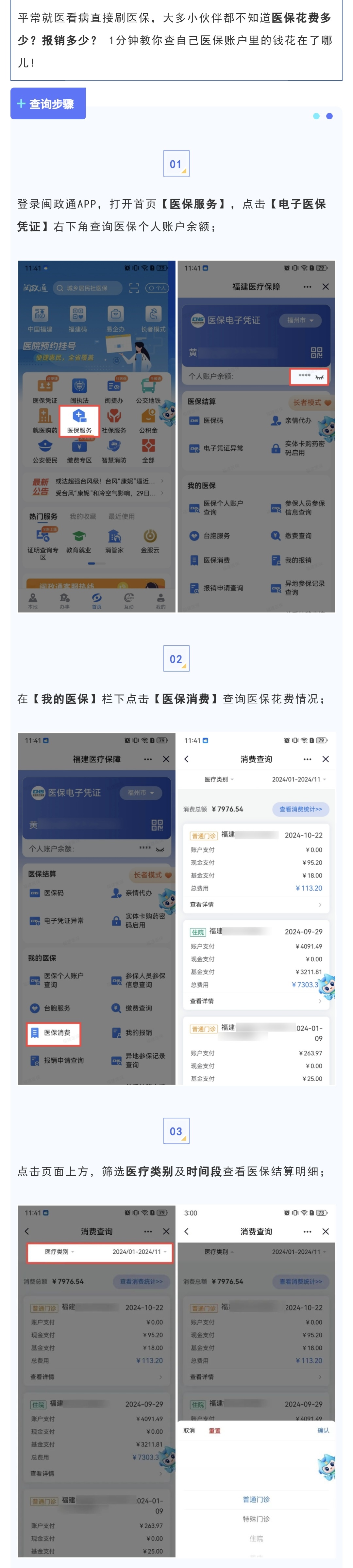 平阳最新的个人医保账户余额怎么提取方法分享(平阳个人医保账户余额怎么提取到微信教程)