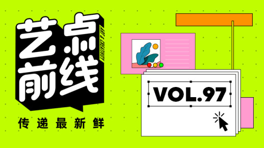 No·97 艺点前线｜上海推出文艺作品缅怀抗日烽火岁月