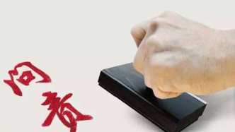 浙江通報中央生態(tài)環(huán)保督察移交問題追責(zé)問責(zé)情況：涉83人，其中廳局級干部3人