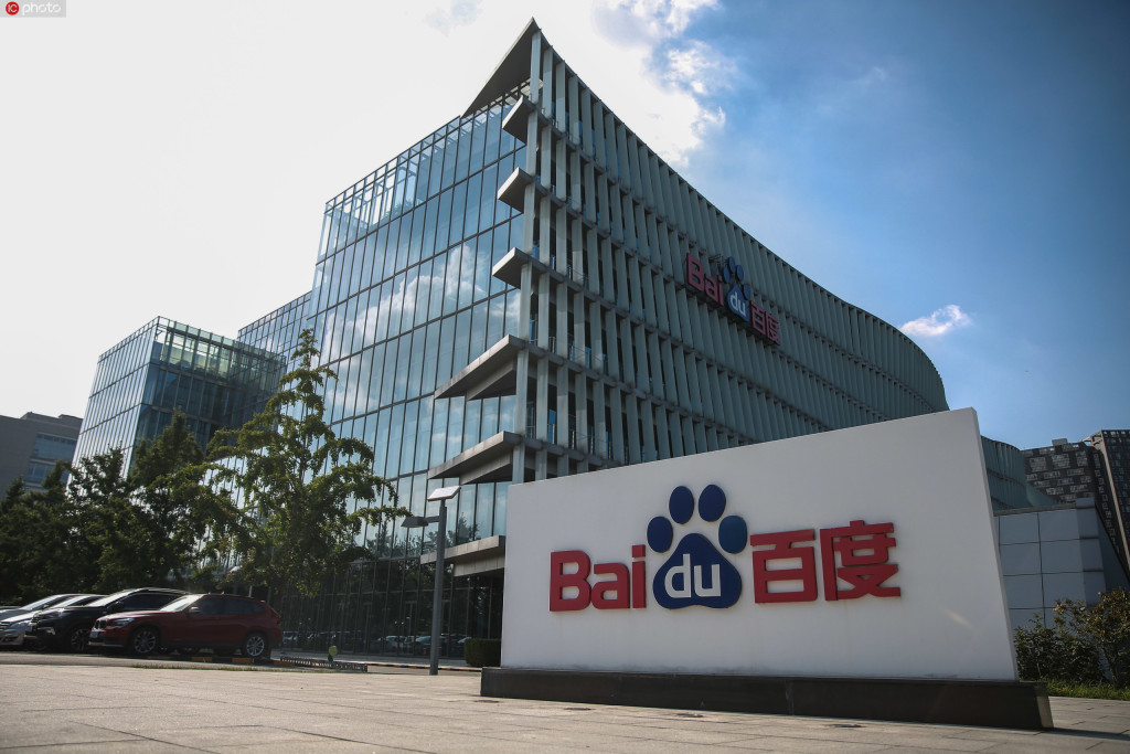 百度一季度营收增长3%：净利下滑8%，云业务带动非在线营销业务营收增四成
