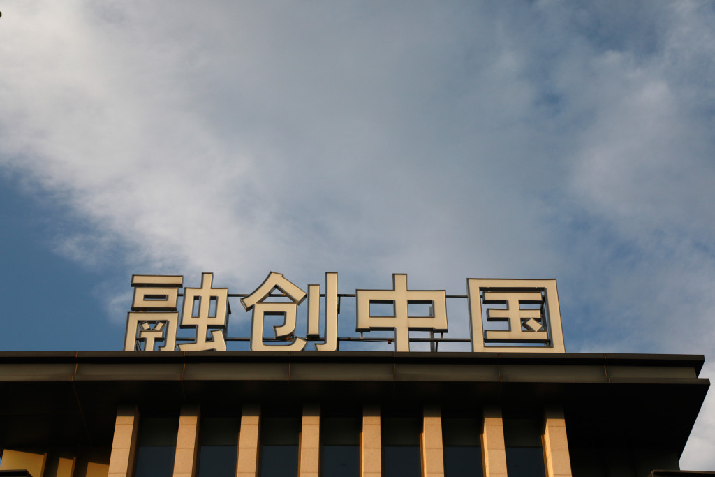 融创中国：境外债务重组计划聆讯定于9月15日召开