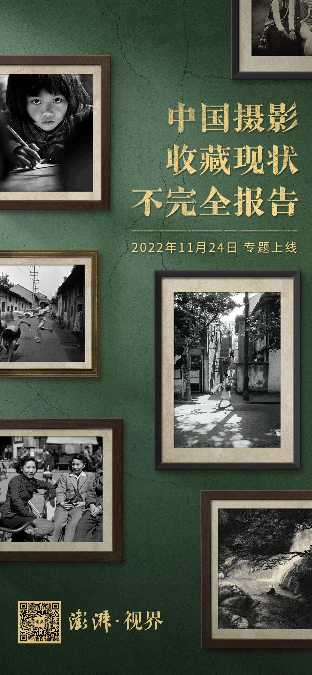 摄影收藏㉜｜利东拍卖：影像收藏正经历明显的代际迁移