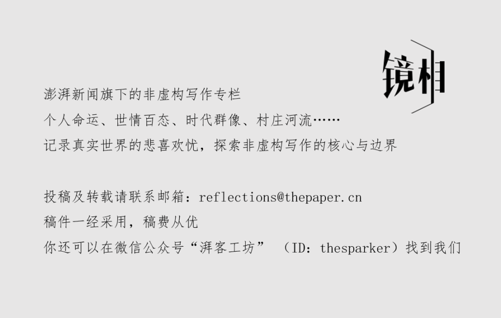 凉山深处的春天：逃走的“坏女人” | 镜相