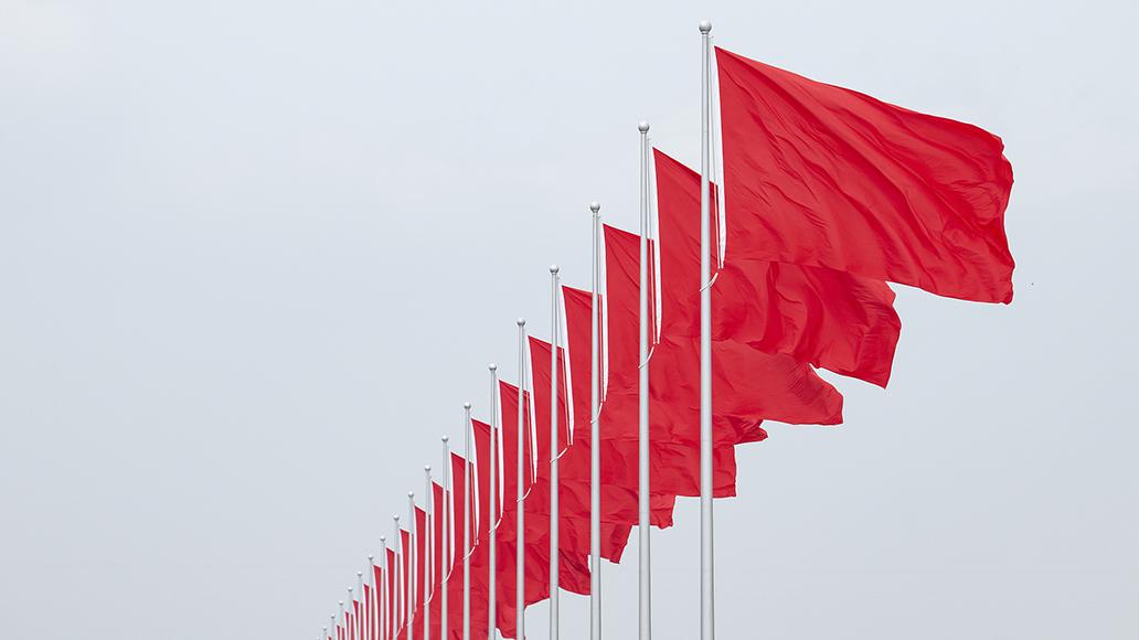 《关于严肃换届纪律加强换届风气监督的通知》印发