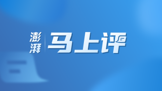 马上评｜树立正确政绩观，坚持民生为大