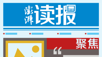 澎湃讀報丨央媒頭版五四青年節集中刊文：以青春之我，赴時代之約