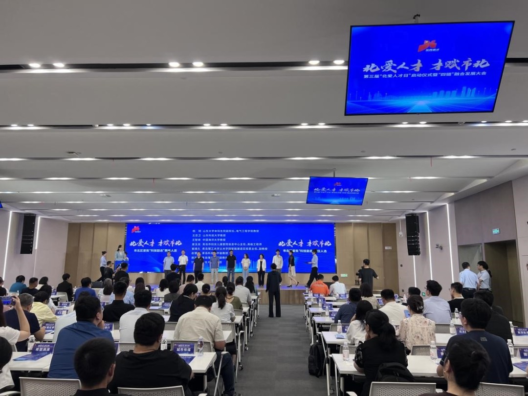 市北区聘任首批“科技副总”为新质生产力注入创新活力
