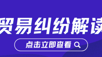 诉讼程序中，如果审讯未开始，原告如何阻止被告的错误行为？