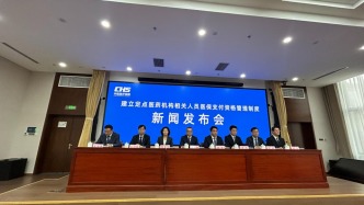 駕照式記分！定點醫(yī)藥機構(gòu)相關(guān)人員違法違規(guī)或被終止醫(yī)保支付資格