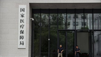 国家医保局：违反医保协议将由医保经办机构作出责任认定并记分