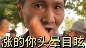 A股暴漲過后，股民消費升級？長線出境游熱門線路機酒價格明顯上漲