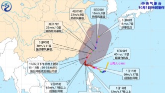 超强台风“山陀儿”来袭，东南沿海需防较强风雨影响