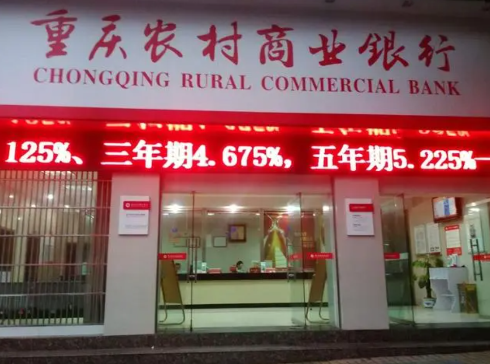 重庆农村商业银行官网,重庆农村商业银行官网下载客户端 重庆农村商业银行官网,重庆农村商业银行官网下载客户端