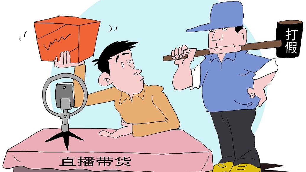 律師評“東北雨姐”被罰：帶貨網(wǎng)紅的法律身份仍存“灰色地帶”