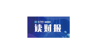 【读财报】TOP30上市房企9月销售额