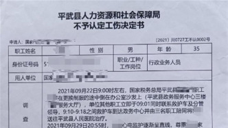 四川绵阳一公务员突发疾病抢救超48小时后死亡，不被认定工伤