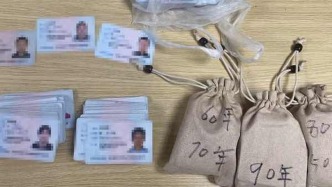 在医院偷盗百余张身份证企图用于倒卖药品，三人被警方抓获