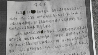 盐城一男子举报儿媳与发改委干部发生婚外情，回应称两人均被处分