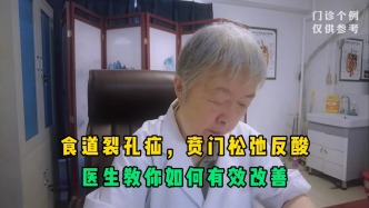 食道裂孔疝，贲门松弛反酸？医生教你如何有效改善，今晚吃饭试试