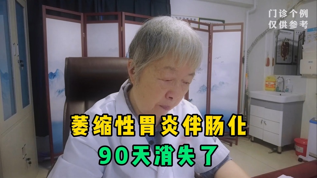 萎缩性胃炎伴肠化，90天消失了！她的养胃方法值得大家借鉴