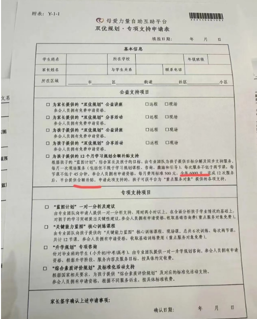 孩子办一个专利证书要六千，成都一机构疑似卷款跑路被调查  第2张