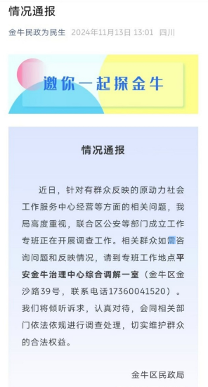 孩子办一个专利证书要六千，成都一机构疑似卷款跑路被调查  第5张