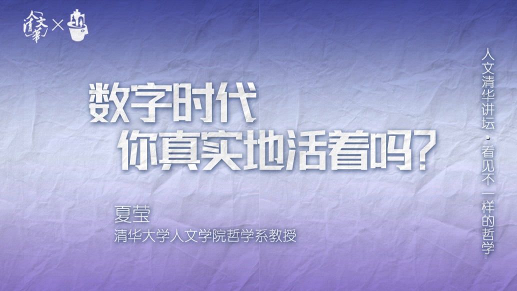 身处数字社会，你疲惫吗？你身边还有真实的社交吗？