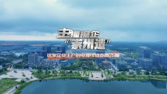 0.1毫米！这个“崇州造”跟发丝一样细