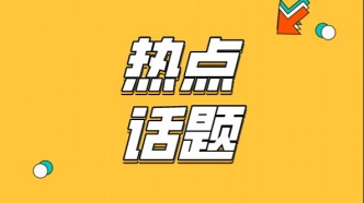 重磅！明年全体公民放假增加2天！来看看具体怎么安排！