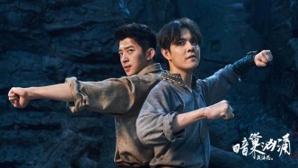 《藏海花之暗巢汹涌》定档11月14日，古穴探险再寻迷踪嗜血凶怪惊悚升级