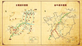 【文史英华】古代蜀道交通文化考论||马强 