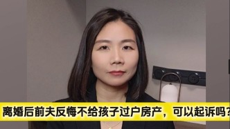 离婚后对方拒绝履行过户义务，能向法院提起诉讼吗？