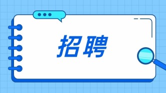 【招聘】北京市事业单位公开招聘汇总（20241113）