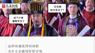 唐代为什么动不动就“贬为司马”，“司马”是什么贬官万能公式吗？