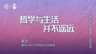 這位哲學家為什么這么會賺錢？清華教授夏瑩帶你了解泰勒斯