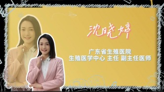 《青年医学家》第四期｜沈晓婷：幸“孕”使者，双手托起母亲梦