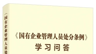 「新书推荐」长安街读书会第20241105期干部学习新书书单