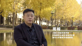 【建言丨对话周榕】我眼中的人文城市