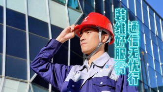 圍觀！看電信裝維工程師如何點亮網(wǎng)絡之光！