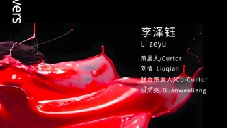 山河 | 李澤鈺山水藝術(shù)展即將在陜西南湖美術(shù)館開(kāi)幕