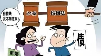 女子提离婚遭公婆索900多万，法院：丈夫个人债务，妻子无需承担