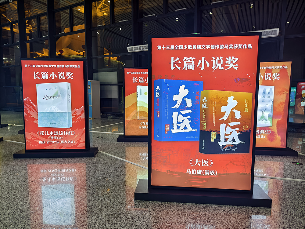 2024骏马奖之夜:文学的光,能点亮一切 第3张 2024骏马奖之夜:文学的光,能点亮一切 第3张
