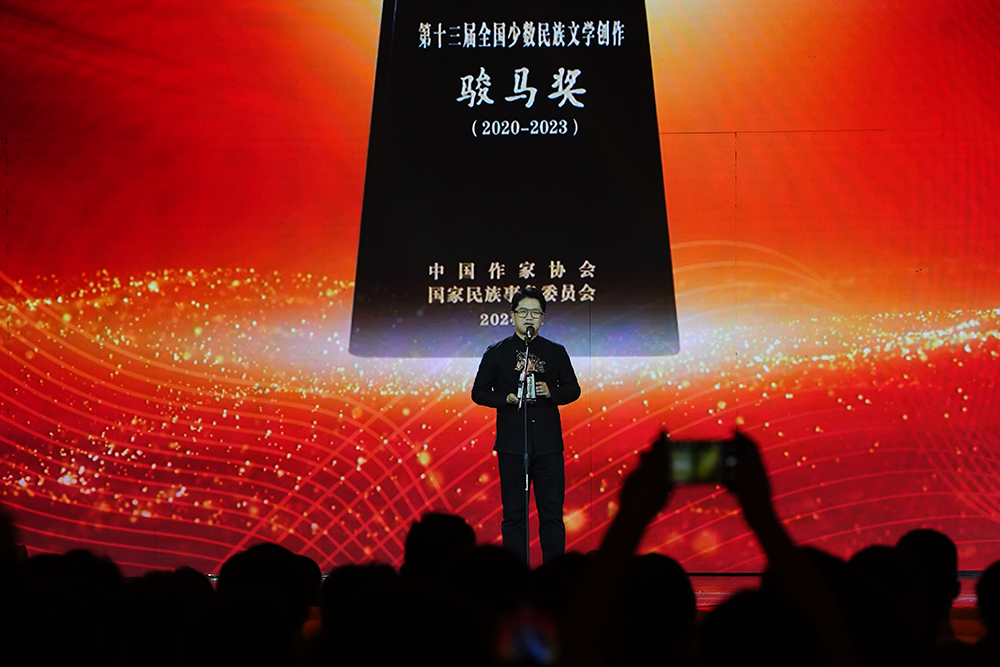 2024骏马奖之夜:文学的光,能点亮一切 第2张 2024骏马奖之夜:文学的光,能点亮一切 第2张