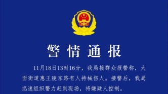 成都警方通報男子持刀傷人致死：因行車糾紛引發，已刑拘