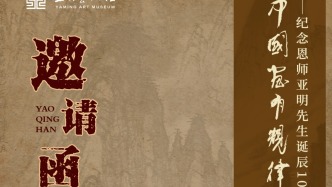 中国画有规律而无定法·陈廷友画展展出