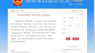 《科学技术普及法（修订草案）》公布 | 绿会法工委9条建议获采纳