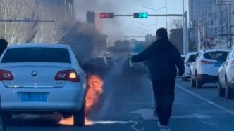 路遇車輛著火，熱心小哥淡定拿出“迷你滅火器” 秒解決