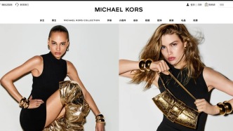 業績承壓持續關店，輕奢鼻祖Michael Kors“失寵”