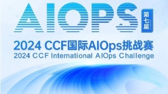 重庆电信大数据和AI中心在国际AIOps挑战赛大模型赛道中斩获佳绩